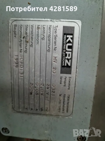 Заквасочник Isernhager с програматор Siemens, снимка 4 - Други машини и части - 53656659