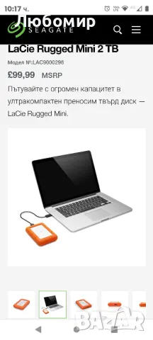 Пътувайте с огромен капацитет в ултракомпактен преносим твърд диск — LaCie Rugged Mini. 2tb, снимка 1 - Външни хард дискове - 47964332