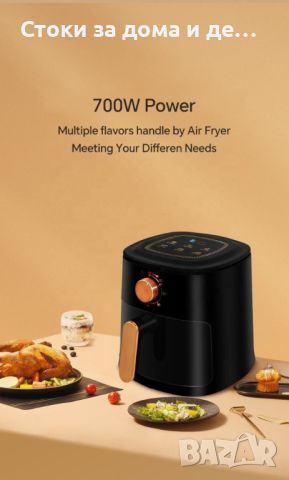 ✨ПРОМОЦИЯ!!! Уред за готвене без мазнина Air Fryer,4 л.,700W JD688  (H) , снимка 5 - Фритюрници - 45904221