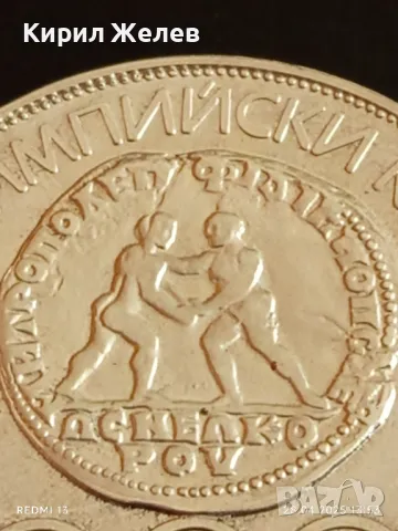 Сребърна монета 10 лева 1975г. НРБЪЛГАРИЯ X Олимпийски конгрес Варна 31235, снимка 9 - Нумизматика и бонистика - 50067046