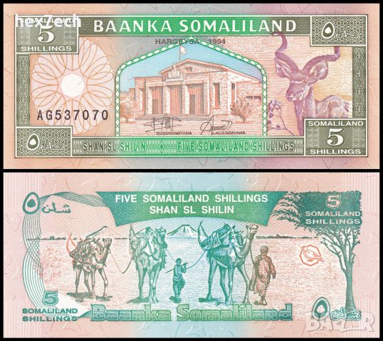 ❤️ ⭐ Сомалиленд 1994 5 шилинга UNC нова ⭐ ❤️, снимка 1 - Нумизматика и бонистика - 46256470
