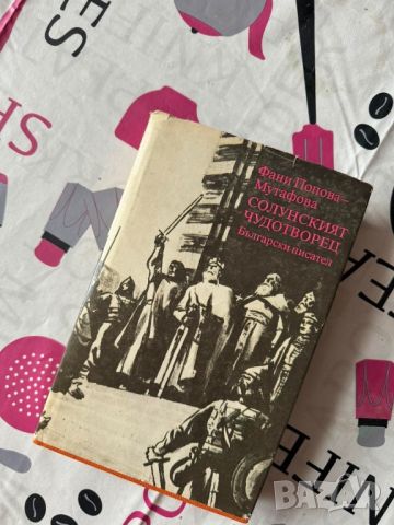 Стари книги Стивън Кинг, Александър Дюма, Граф Монте Кристо, Тримата Мускетари и други! Антика Ретро, снимка 5 - Антикварни и старинни предмети - 46709799