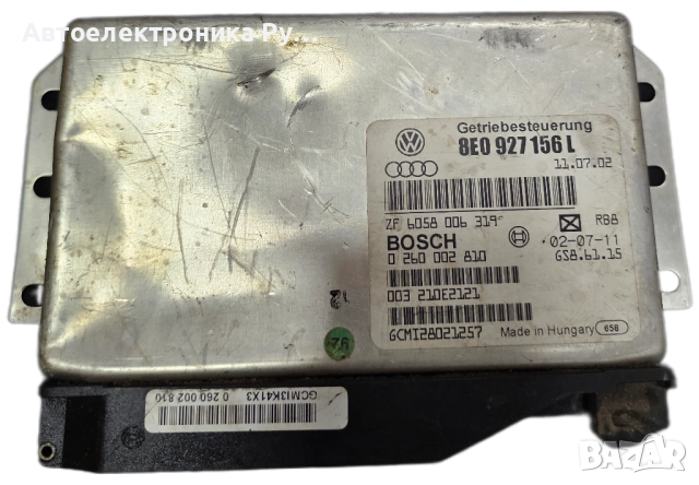 компютър АВТОМАТИЧНА СКОРОСТНА КУТИЯ AUDI A4 2.5 TDI BOSCH ,0260002810, 8E0927156L