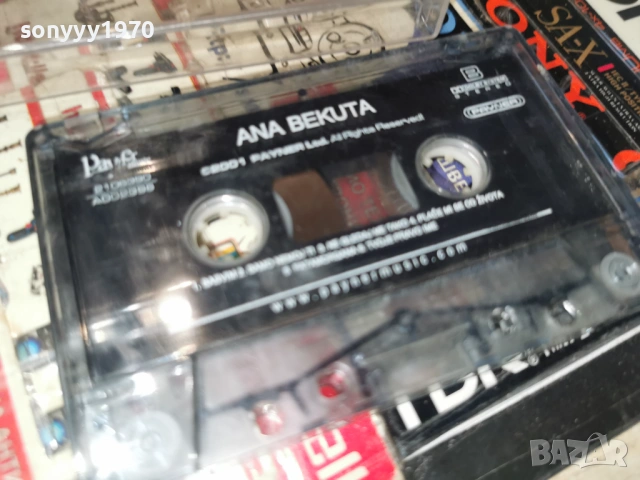ANA BAKUTA-ORIGINAL TAPE 1702261717, снимка 2 - Аудио касети - 53511259