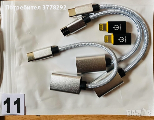 Намаление на различни Нови Зарядни-Магнитни Зарядни, Кабели,Адаптери, Преходници-общо или по избор, снимка 11 - Безжични зарядни - 52132037