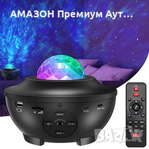 Звезден Смарт проектор Galaxy Night Light/APP/дистанционно/гласово управление/Bluetooth/таймер, снимка 8 - Прожектори - 45468590