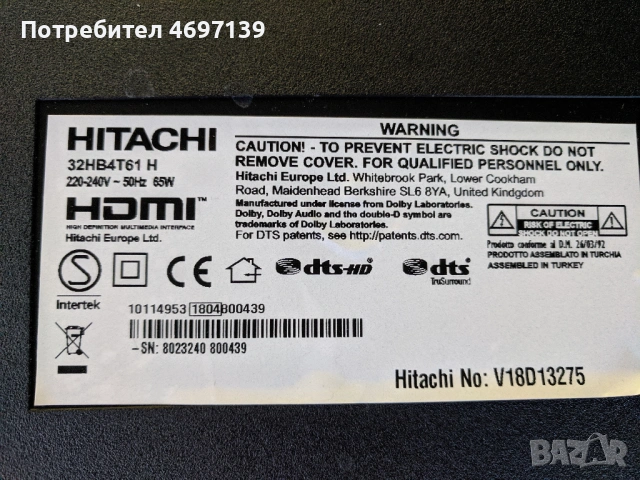 HITACHI 32HBT4T61 H-17MB211S-17IPS62, снимка 2 - Части и Платки - 53079160