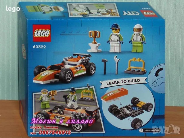 Продавам лего LEGO CITY 60322 - Състезателна кола , снимка 2 - Образователни игри - 47912090