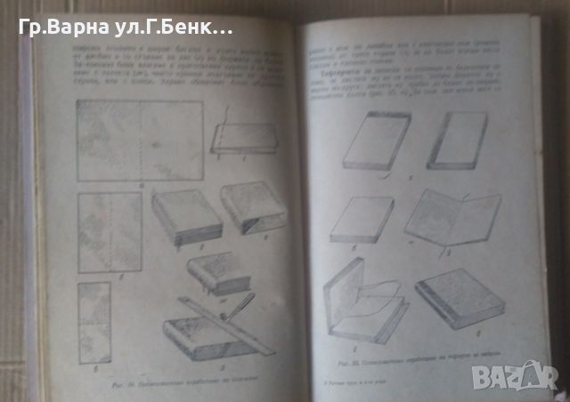 Ръчен труд в началните училища  А.Д.Жилкина, снимка 2 - Специализирана литература - 45890906