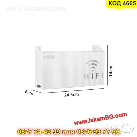 Лепяща се стенна стойка за рутер - КОД 4665, снимка 5 - Други стоки за дома - 52095223