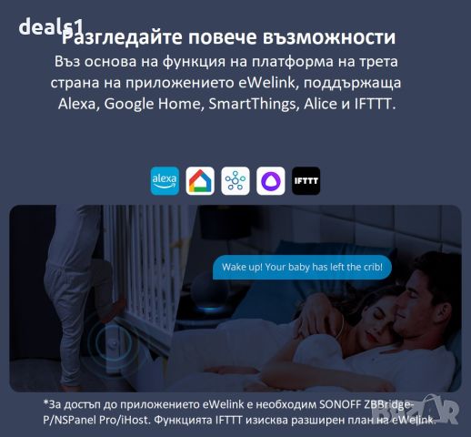 SONOFF Zigbee Сензор за движение | SNZB-03P, снимка 4 - Друга електроника - 46599973