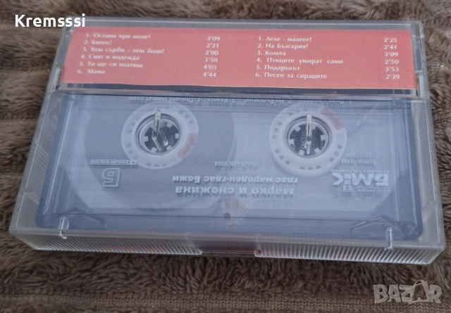 Марко и Снежина - глас народен - глас Божи/Оригинална аудио касета, снимка 2 - Аудио касети - 51629452