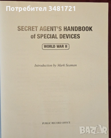 World War 2 Secret Agent's Handbook Of Special Devices, снимка 2 - Енциклопедии, справочници - 52898428