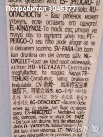 Вана Леген за къпане и сядане ОК Ваву , снимка 10 - За банята - 46018361