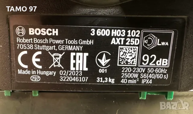 Bosch AXT 25D - Дробилка за клони / Клонотрошачка 2500W 40мм 2023г., снимка 8 - Градинска техника - 48147523