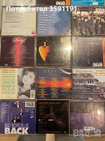 Продавам запазена колекция с музикални дискове, снимка 9 - CD дискове - 53149653