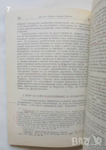 Книга Протестантските мисии в България през XIX в. - Христо Стоянов Христов 1981 г., снимка 2 - Други - 46942438