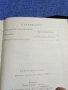 Балзак - избрано том 9, снимка 6