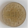 2 лева 1912, снимка 8