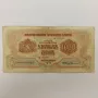 1000 Лева 1945 с една буква #3750, снимка 1