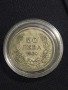 сребърна монета , снимка 1