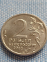 Юбилейна монета 2 рубли 2012г. Русия ВАСИЛИСА КОЖИНА рядка за КОЛЕКЦИОНЕРИ 43420, снимка 4