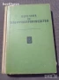 КНИГА ЗА РАСТЕНИЯ/ГЪБИ, снимка 2