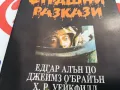 СТРАШНИ РАЗКАЗИ-КНИГА 1703251453, снимка 6