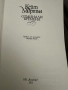 Кейт Мортън -Отминали времена, снимка 2