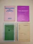 Увод в педагогиката. Лекции - Любомир Попов, снимка 1