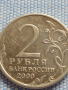 Юбилейна монета 2 рубли 2000г. Русия ЛЕНИНГРАД рядка за КОЛЕКЦИОНЕРИ 43480, снимка 4
