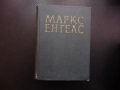 Маркс Енгелс  12 Англо Персийската война Английските жестокости в Китай Руската армия Индия възстани, снимка 1