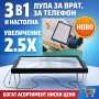 Универсална лупа 3 в 1 с държач за телефон – лупа за четене със свободни ръце 2.5x, снимка 1