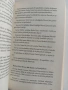Еванджелизъм: Да принудиш Бог към Апокалипсиса , снимка 2