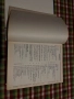 Продавам кулинарна енциклопедия(Рецептурник), снимка 2