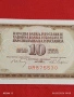 Банкнота ЮГОСЛАВИЯ много красива перфектно състояние непрегъвана за КОЛЕКЦИЯ ДЕКОРАЦИЯ 53972, снимка 3