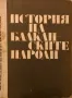 Книги на различна тематика, снимка 6