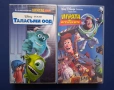 Видеокасети VHS Играта на Играчките Таласъми ООД, снимка 1