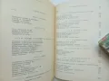 Книга Метеорология за планеристи - Владислав Парчевски 1955 г., снимка 4