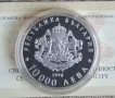 10 000 лева 1998 г. 120 г. от Освобождението, снимка 2