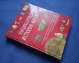 Енциклопедия История на Света Издателство Фют 2002 год., снимка 1