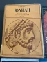 Различни книги от миналото, снимка 2