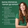 Шампоан/Кондиционер Freshclick , снимка 7