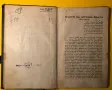 Стара Книга Фридрих Ницше Като Художник и Мислител 1907г., снимка 6