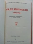 Ги Де Мопассан - Избрани съчинения в 7 тома - 1977г., снимка 9
