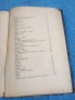 Кирил Христов - избрани стихотворения , снимка 8