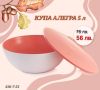 Купа Алегра Tupperware , снимка 4