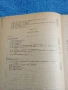 Русев/Георгиев - Ръководство за решаване на задачи по математика за кандидат - студенти , снимка 7