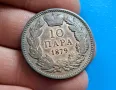 10 пара 1879, снимка 1