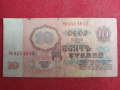 10 рубли 1961 г. СССР, снимка 2